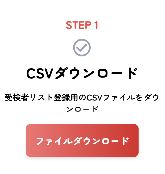 カンタン3ステップ（スマホ）1